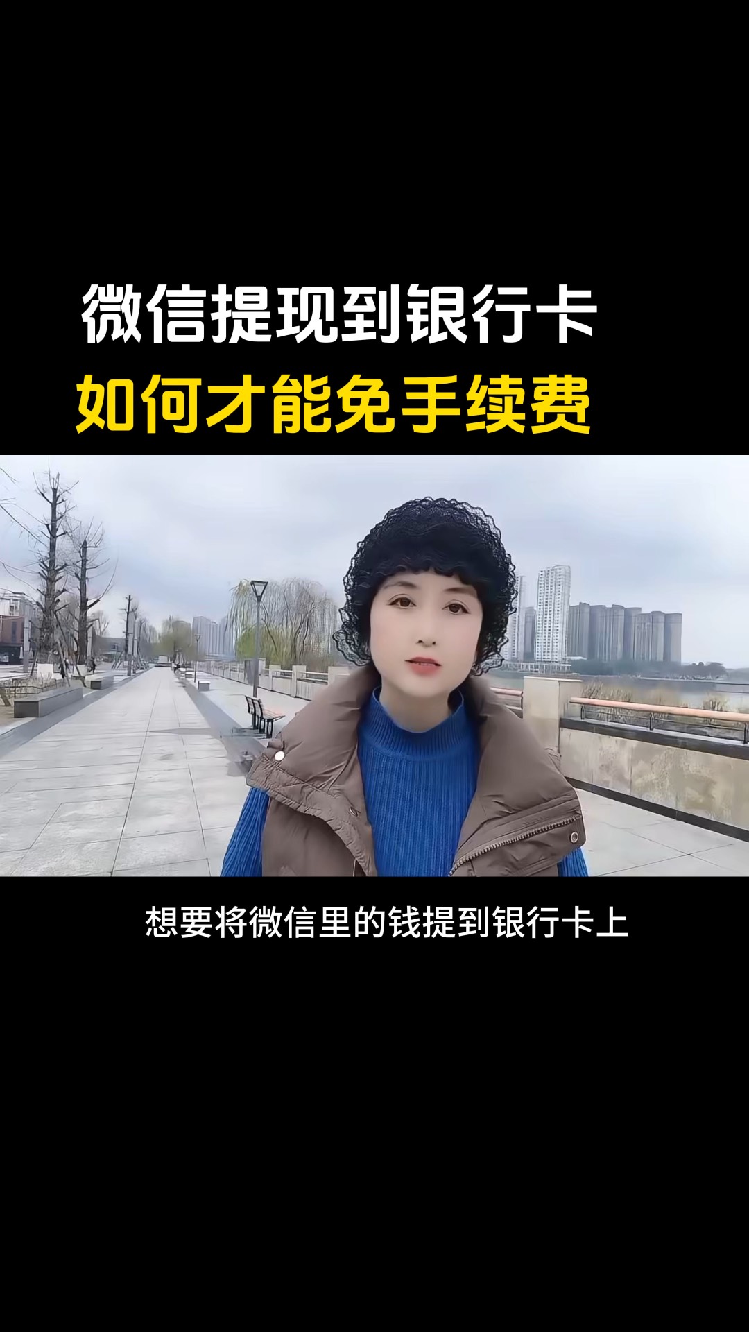 邹平最新医保卡提现到微信有限额吗方法分析(最方便真实的邹平医保卡提现到微信有限额吗唯欣qw413612诚安转出方法)