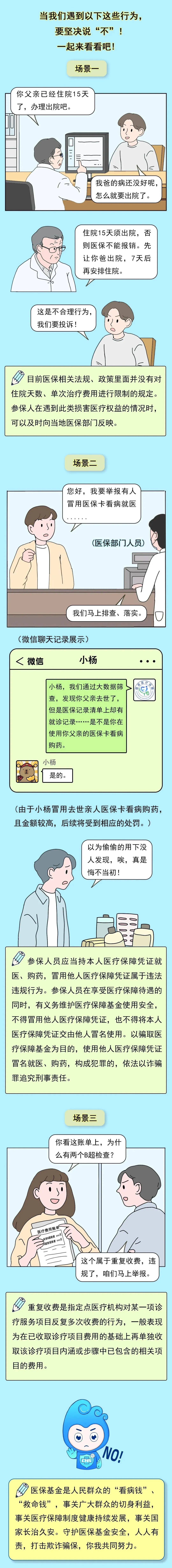 邹平最新医保套现24小时微信方法分析(最方便真实的邹平深圳医保套现24小时微信方法)