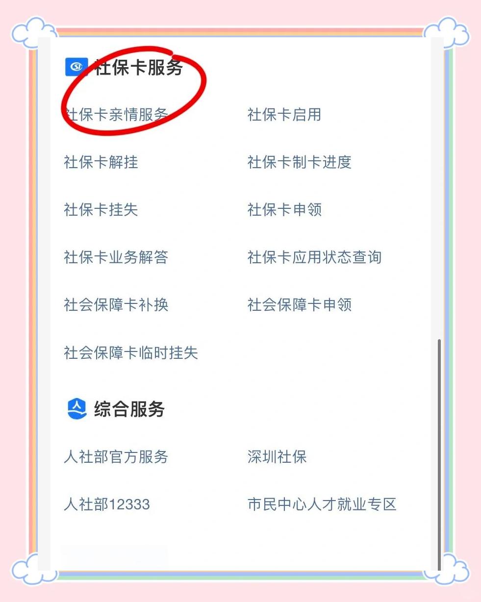 邹平最新医保卡怎么绑定在手机上方法分析(最方便真实的邹平怎么弄电子医保卡在手机上方法)