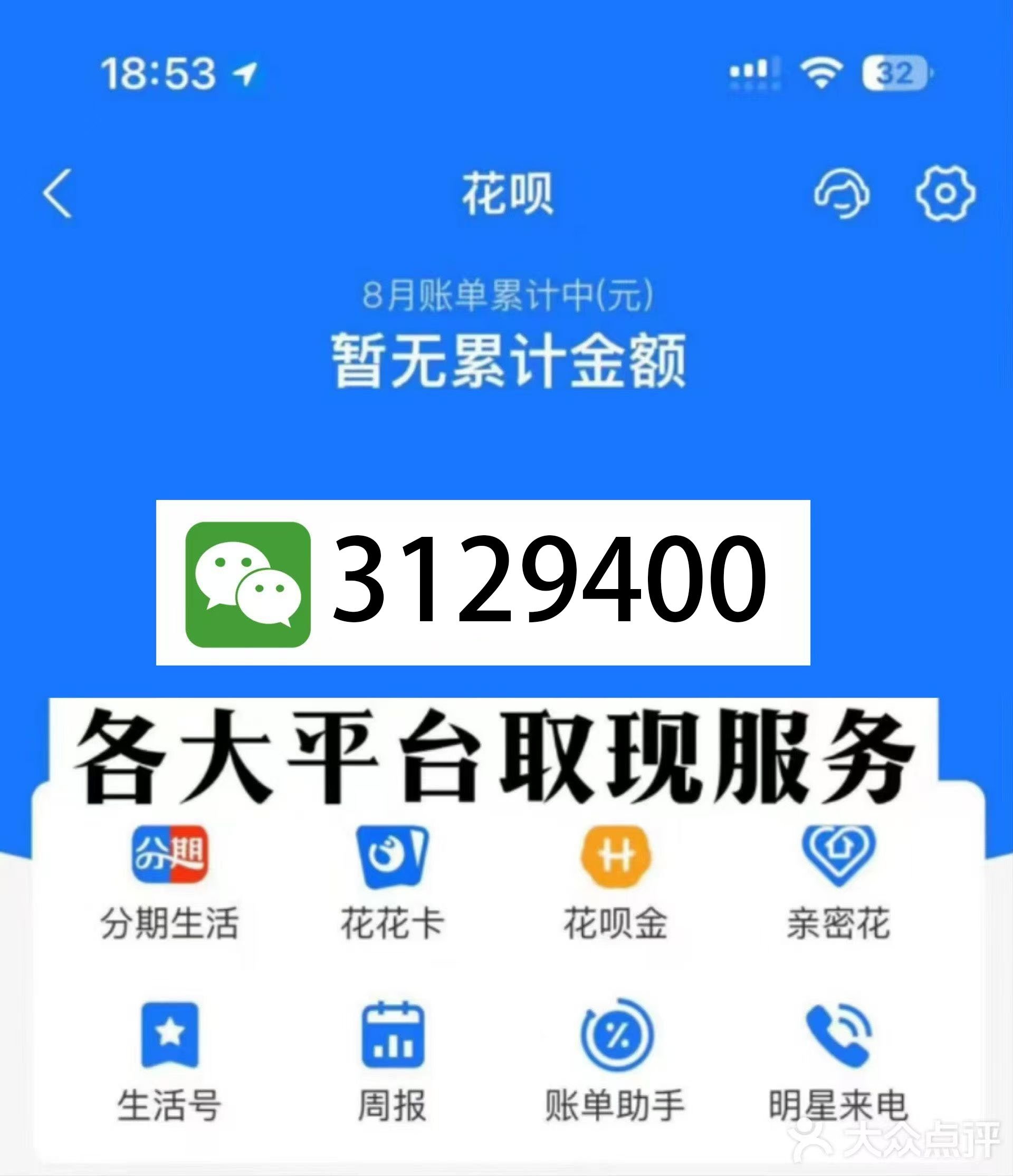 邹平最新医保换现金秒到账微信是真的吗方法分析(最方便真实的邹平刷医保卡换现金是否构成犯罪方法)