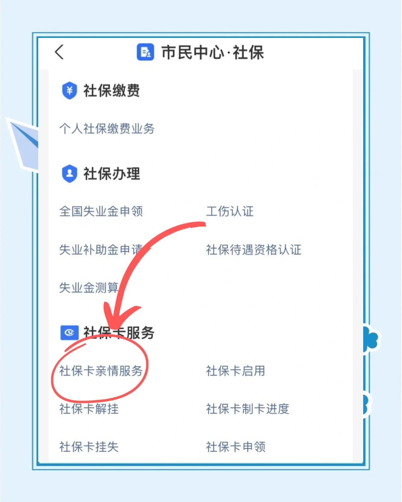 邹平最新医保卡绑定银行卡流程方法分析(最方便真实的邹平医保卡如何绑卡方法)