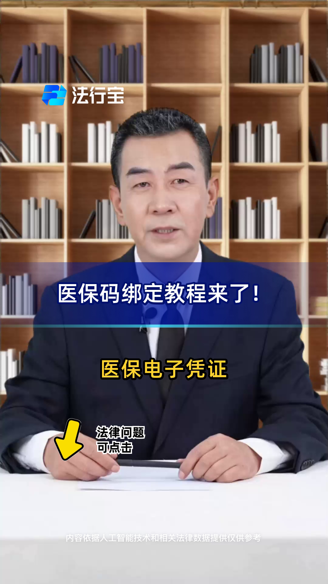 邹平最新医保怎么绑定到微信方法分析(最方便真实的邹平医保怎么绑定微信,才能报销方法)