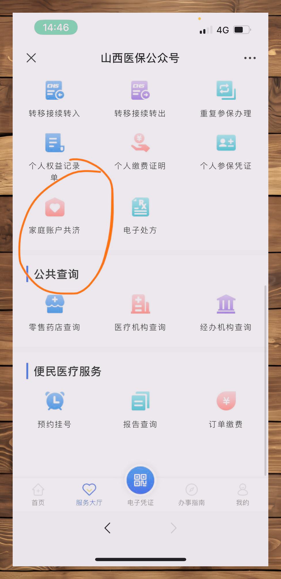 邹平最新微信与医保卡绑定的方法方法分析(最方便真实的邹平微信咋绑定医保卡方法)