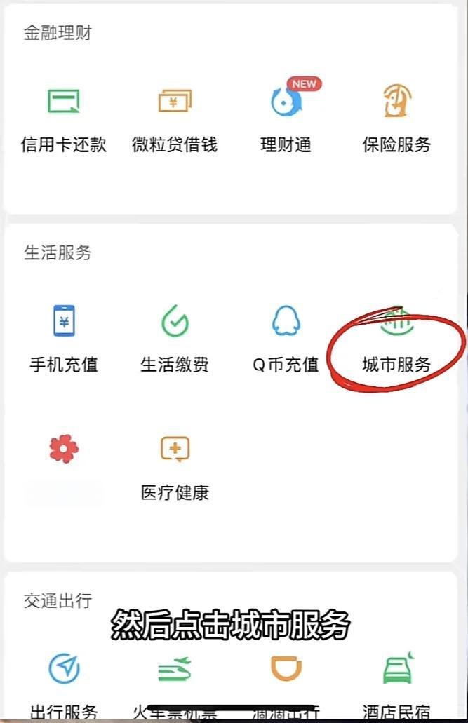 邹平最新医保卡的钱转入微信余额是违法吗方法分析(最方便真实的邹平医保卡的钱转入微信余额是违法吗安全吗方法)