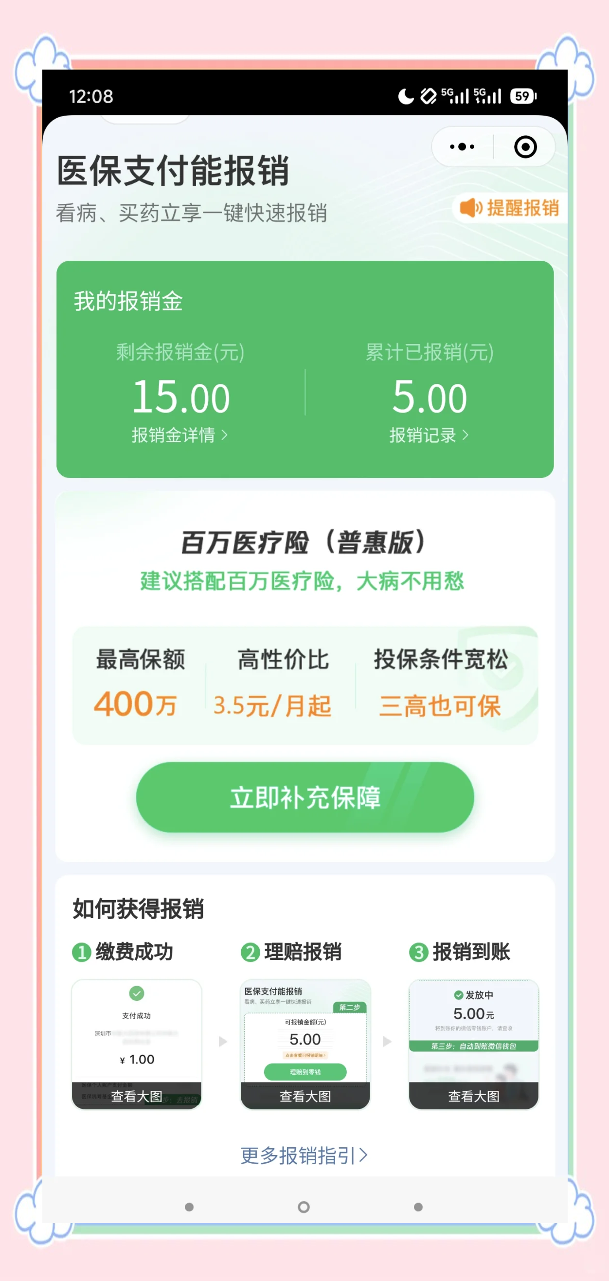 邹平最新医保换现金秒到账微信方法分析(最方便真实的邹平医保卡套取现金渠道方法)
