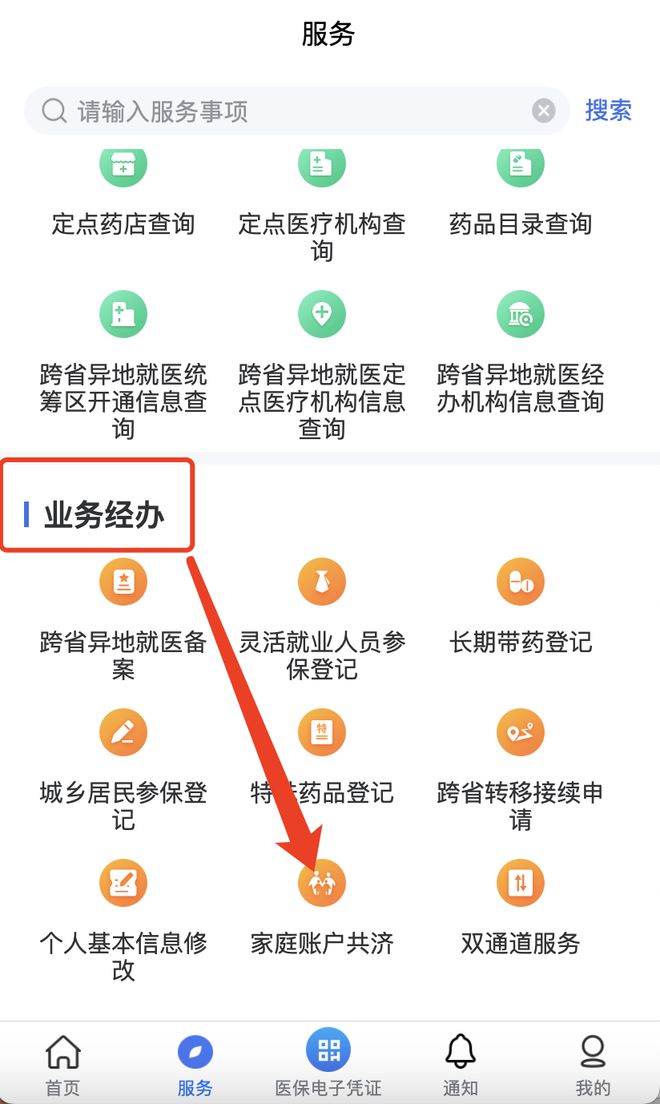 邹平最新医院小程序怎么绑定医保卡方法分析(最方便真实的邹平医院app怎么绑定医保卡方法)