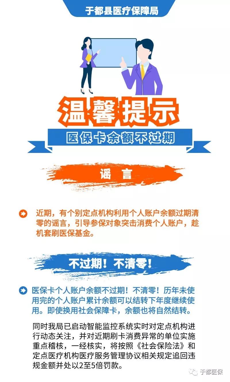 邹平最新24小时医保卡余额回收联系方式方法分析(最方便真实的邹平医保卡回收是什么意思方法)