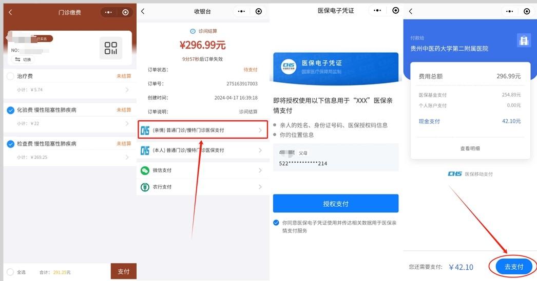 邹平最新医保卡怎么绑定微信提现账户方法分析(最方便真实的邹平医保卡怎么绑定在微信上方法)
