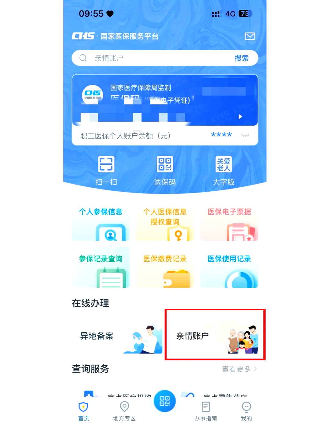 邹平最新医保卡丢失怎么绑定微信方法分析(最方便真实的邹平医保卡丢了咋整方法)