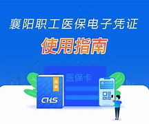 邹平最新怎么把医保卡绑定在微信里面使用方法分析(最方便真实的邹平医保卡怎么绑手机上微信方法)