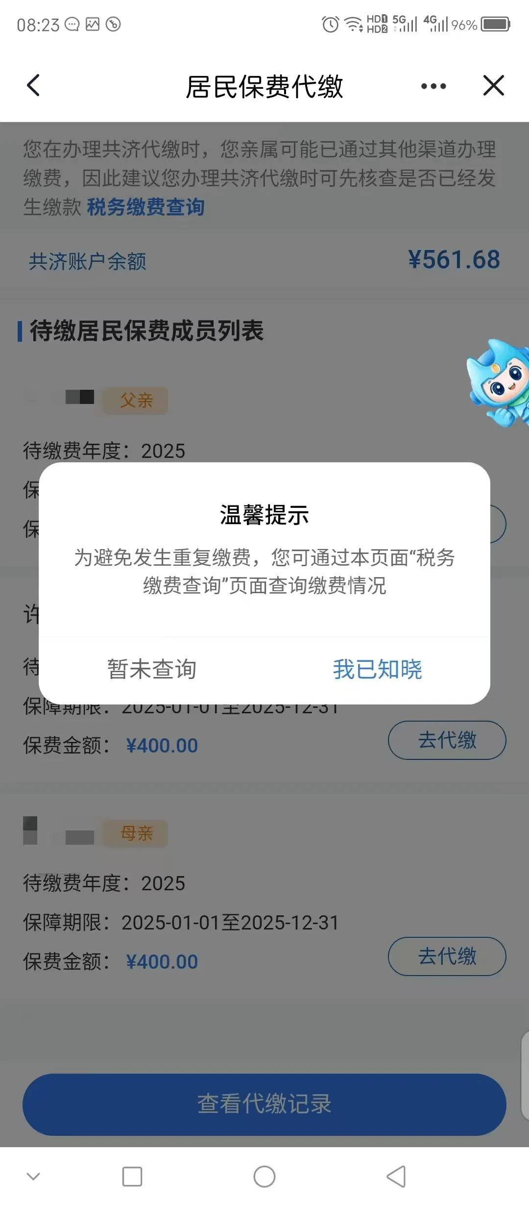 邹平最新急用钱医保取现回收商家微信方法分析(最方便真实的邹平急用钱套医保卡联系方式v渠道方法)