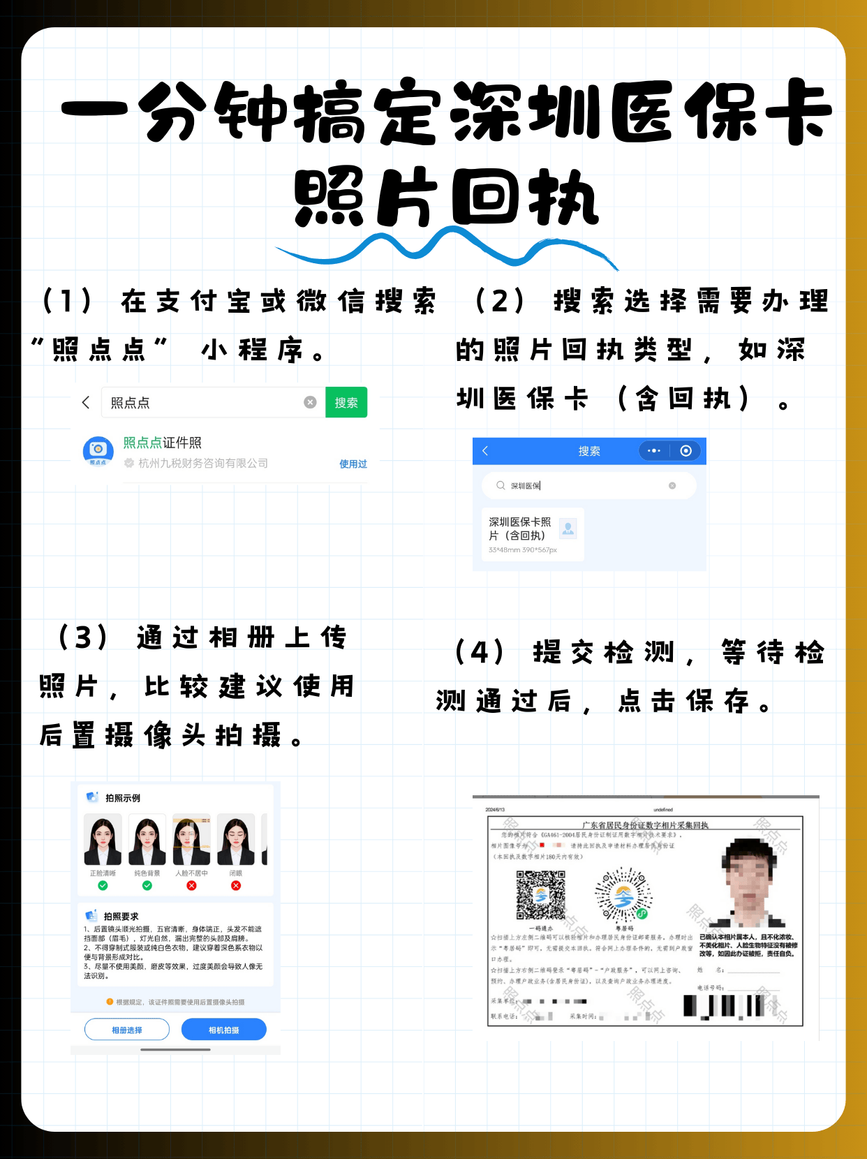 邹平包含深圳医保卡换现金联系方式的词条