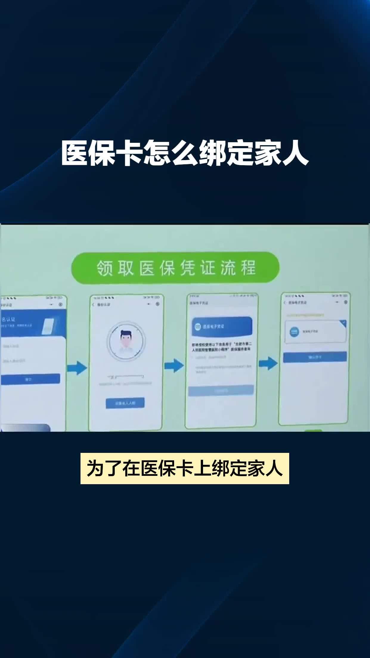 邹平最新医保卡怎么绑到微信上面方法分析(最方便真实的邹平医保卡怎么绑定手机微信方法)