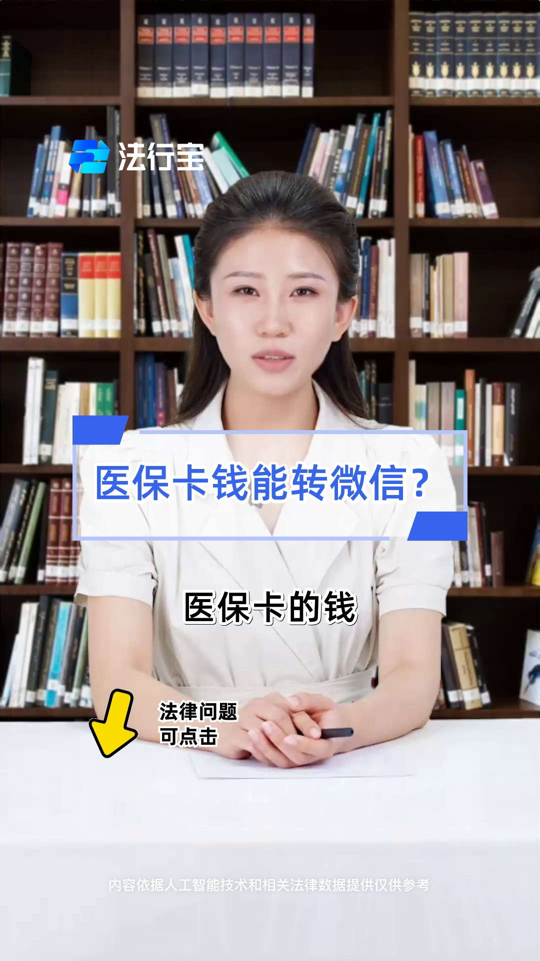 邹平最新医保卡怎么取钱到微信方法分析(最方便真实的邹平医保里的卡怎么能取现方法)