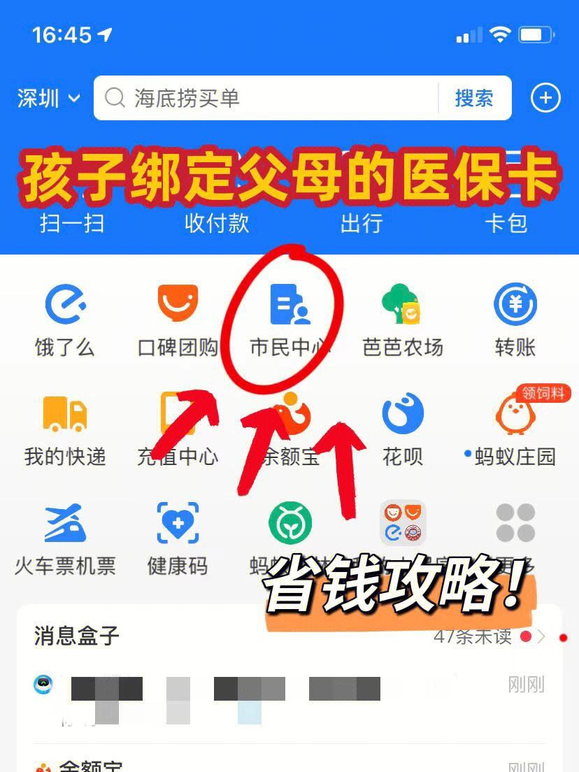 邹平最新医保卡怎么在微信绑定方法分析(最方便真实的邹平医保卡怎么在微信绑定手机号方法)