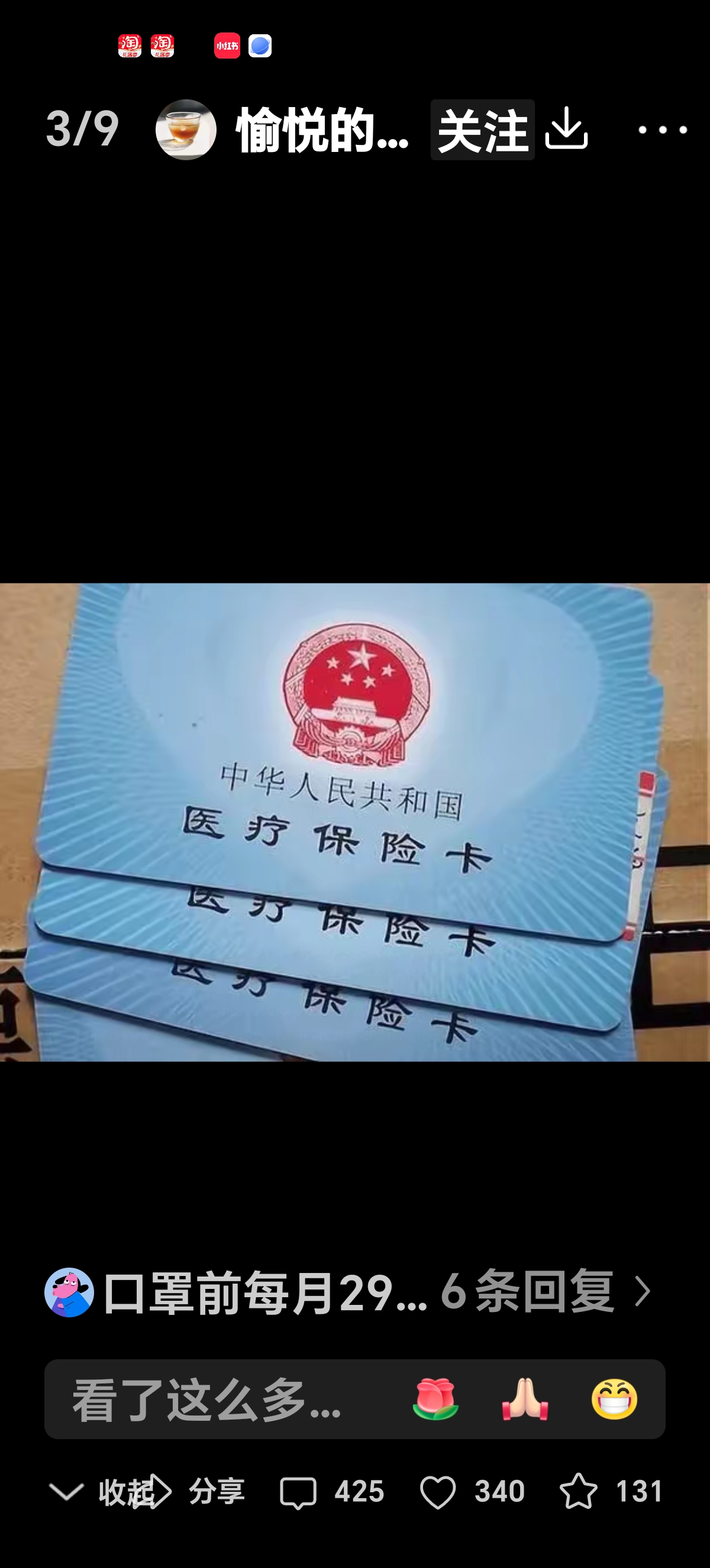 邹平最新医保卡里有6000元能取出来吗方法分析(最方便真实的邹平医保卡里有6000元能取出来吗现在方法)
