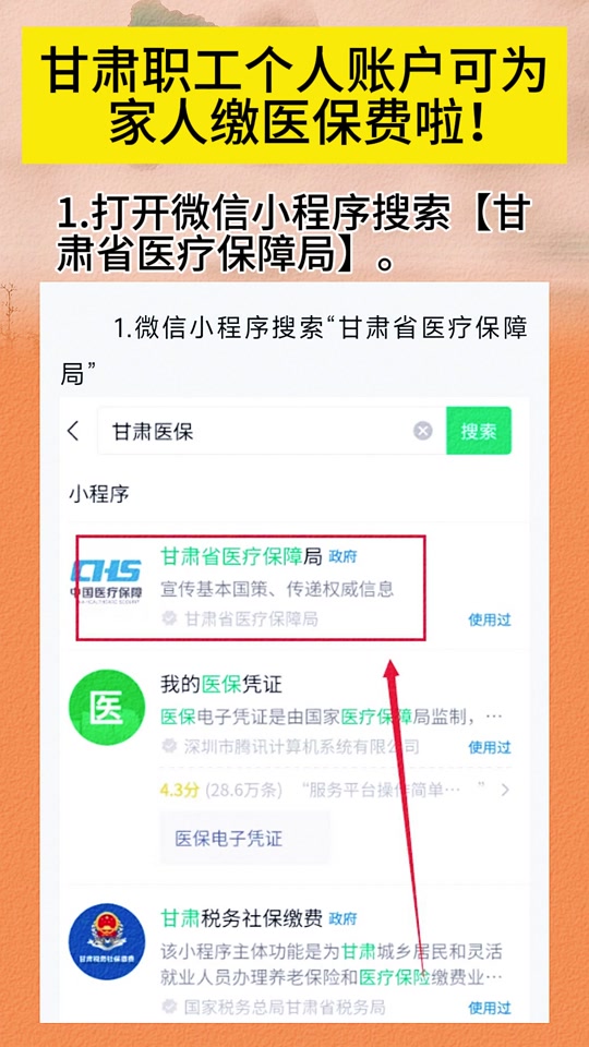 邹平最新微信医保小程序提现到账图方法分析(最方便真实的邹平微信医保提现钱去哪了方法)