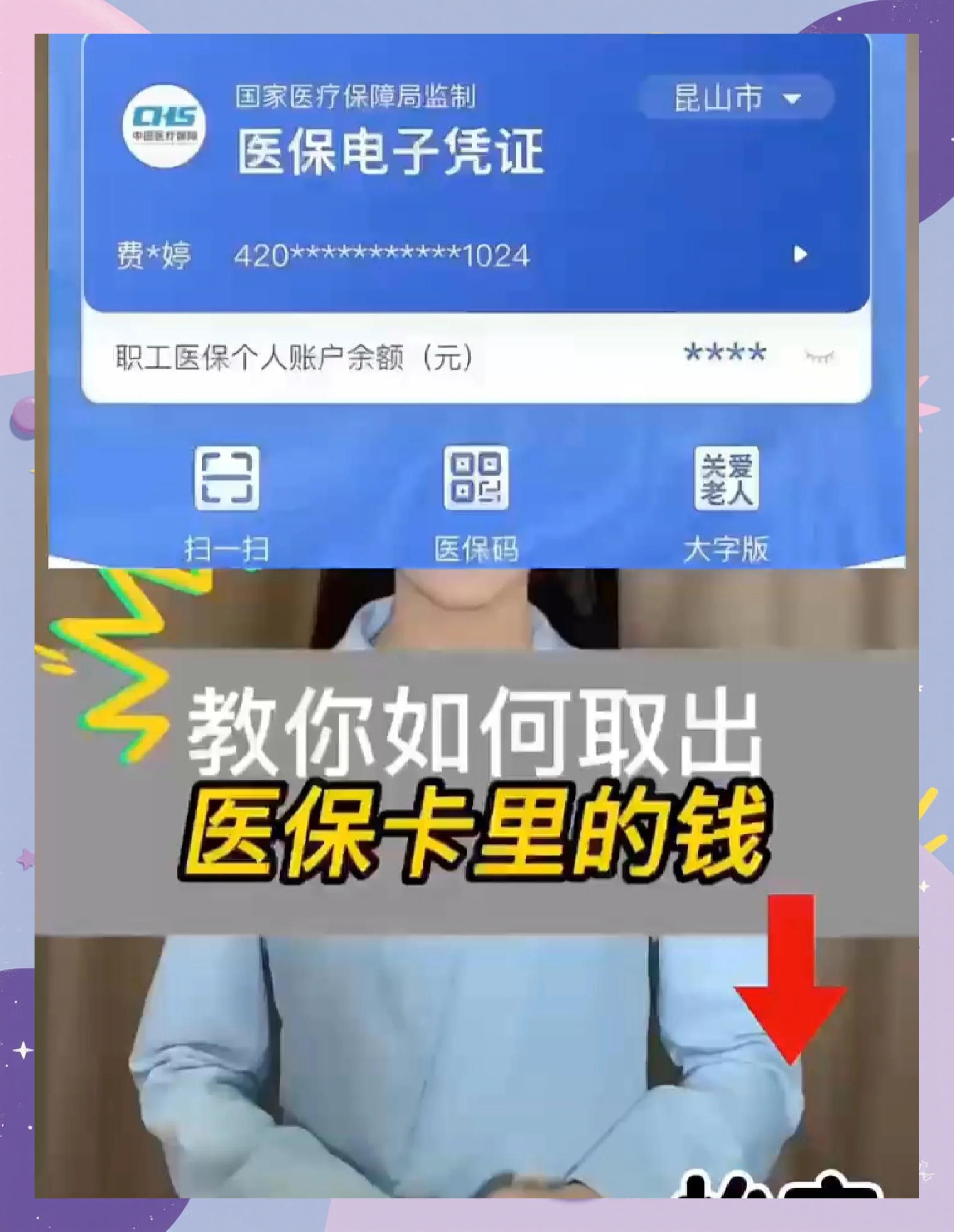 邹平最新医保余额网上提取手机上怎么提取方法分析(最方便真实的邹平医保余额网上提取手机上怎么提取不了方法)