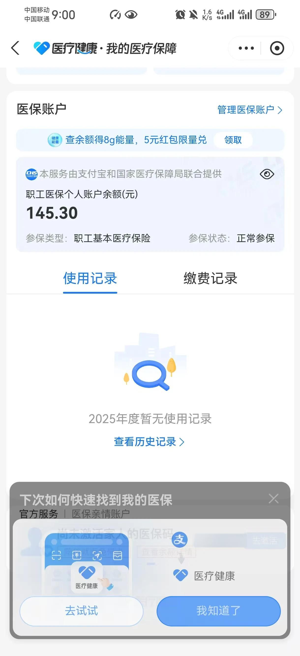 邹平最新医保余额网上提取手机上怎么提取方法分析(最方便真实的邹平医保余额网上提取手机上怎么提取不了方法)