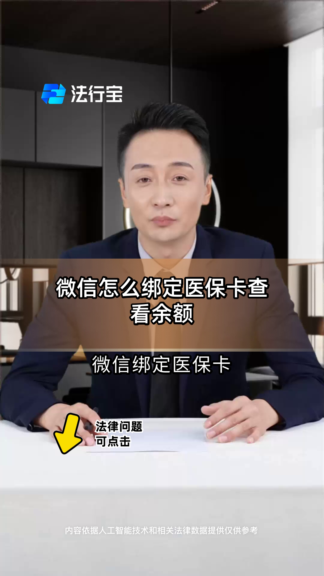 邹平最新医保卡可以绑定微信吗方法分析(最方便真实的邹平电子医保卡可以绑定微信吗方法)