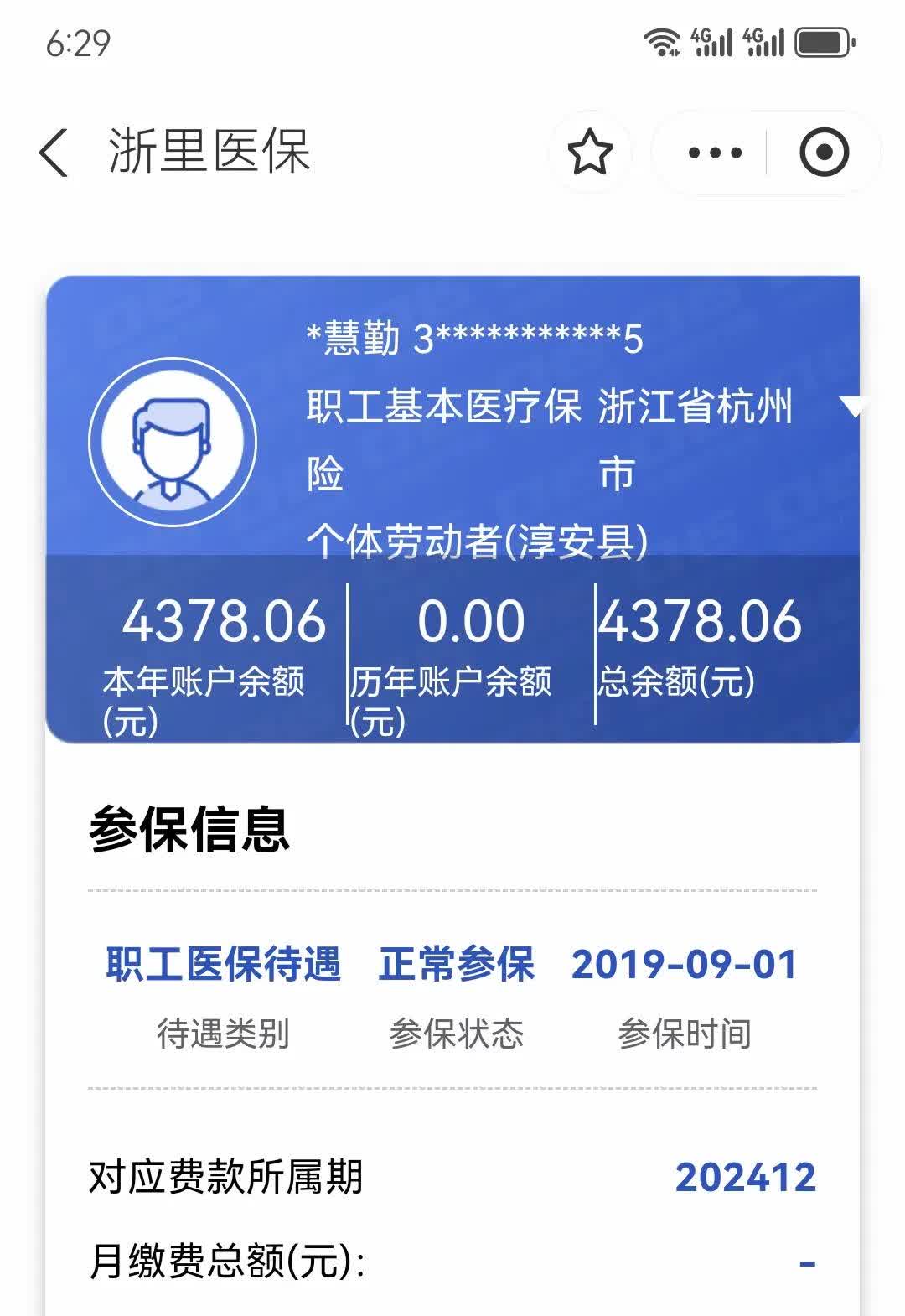 邹平最新12333查询医保卡余额方法分析(最方便真实的邹平12333查询医保卡余额时总提示没认证是怎么回事方法)