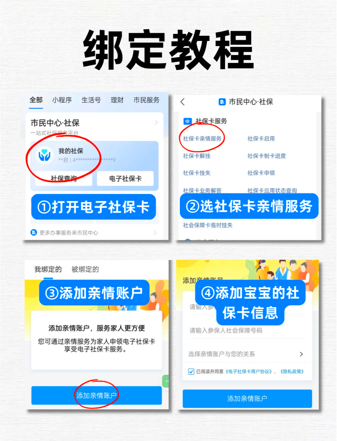 邹平最新医保卡怎么绑定微信上使用方法分析(最方便真实的邹平医保卡怎么绑手机上微信方法)