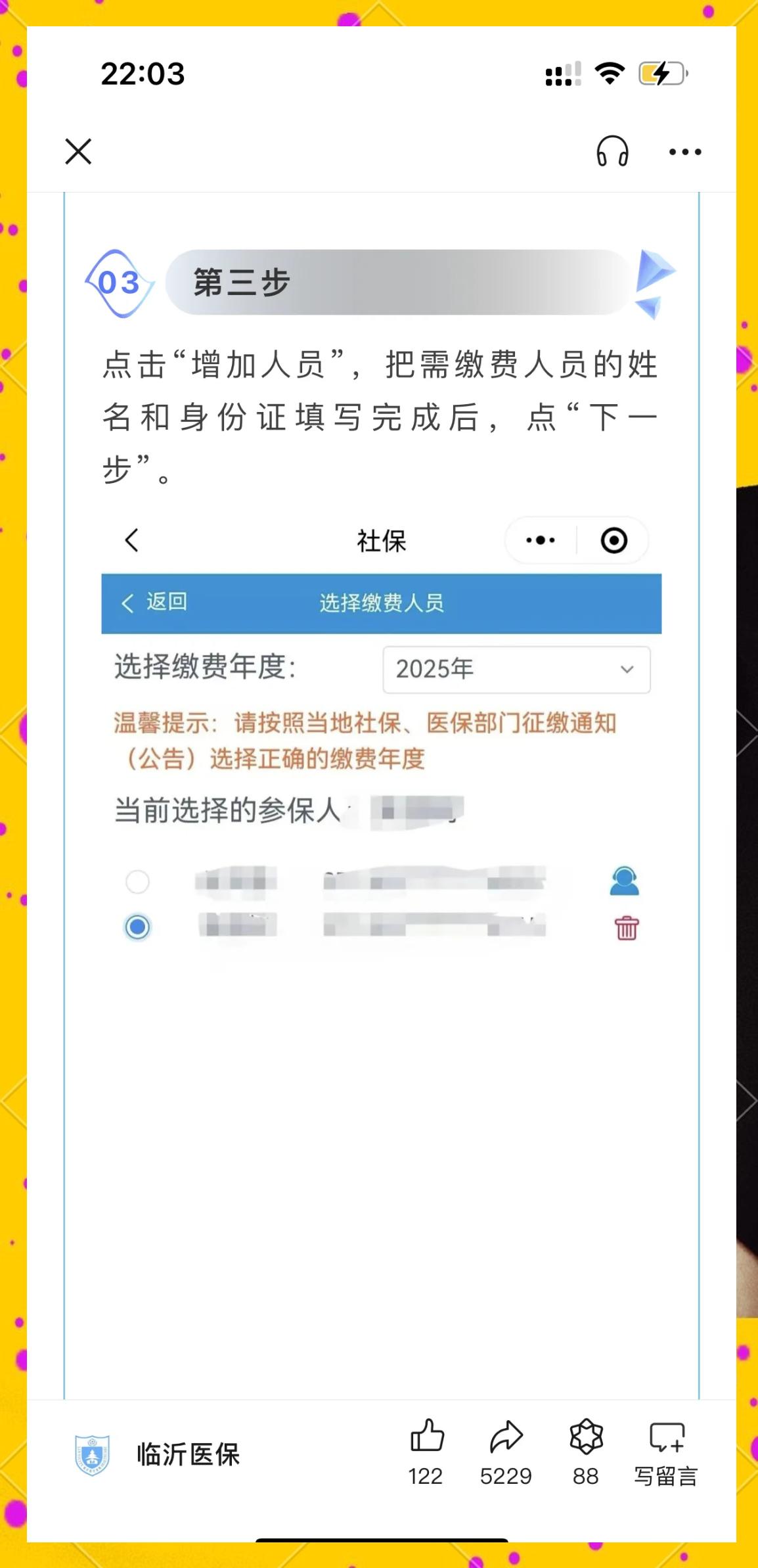 邹平最新职工医保余额能取现吗方法分析(最方便真实的邹平职工医保的钱可以提现吗方法)