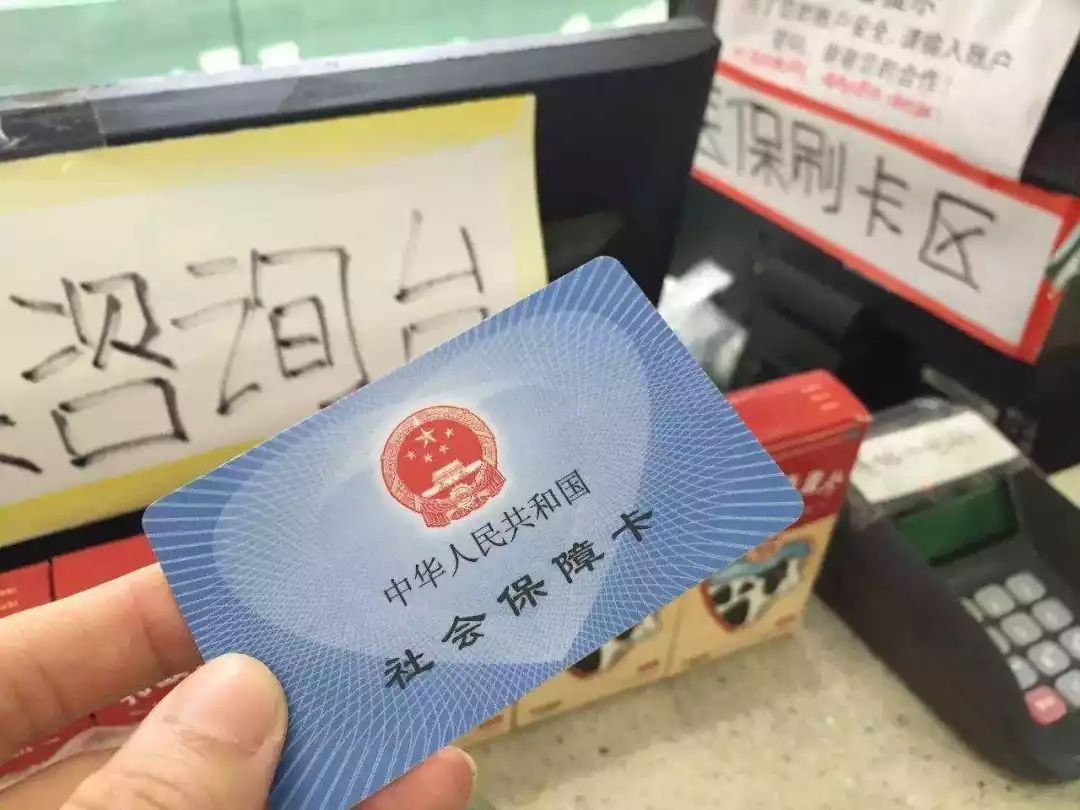 邹平医保卡余额套现联系方式的简单介绍