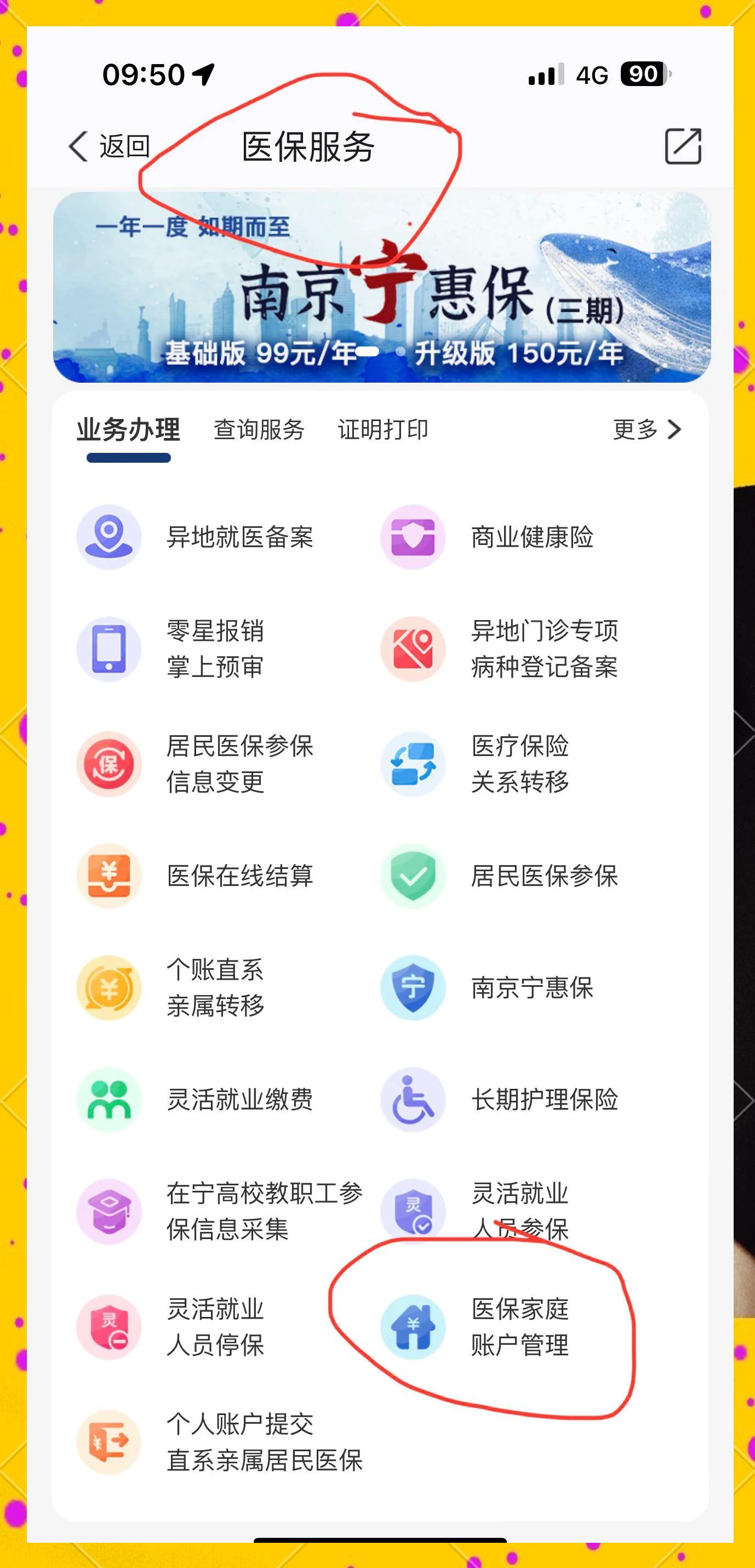 邹平最新怎么在手机上查医保卡里的钱方法分析(最方便真实的邹平怎样在手机里查询医保卡里的余额方法)