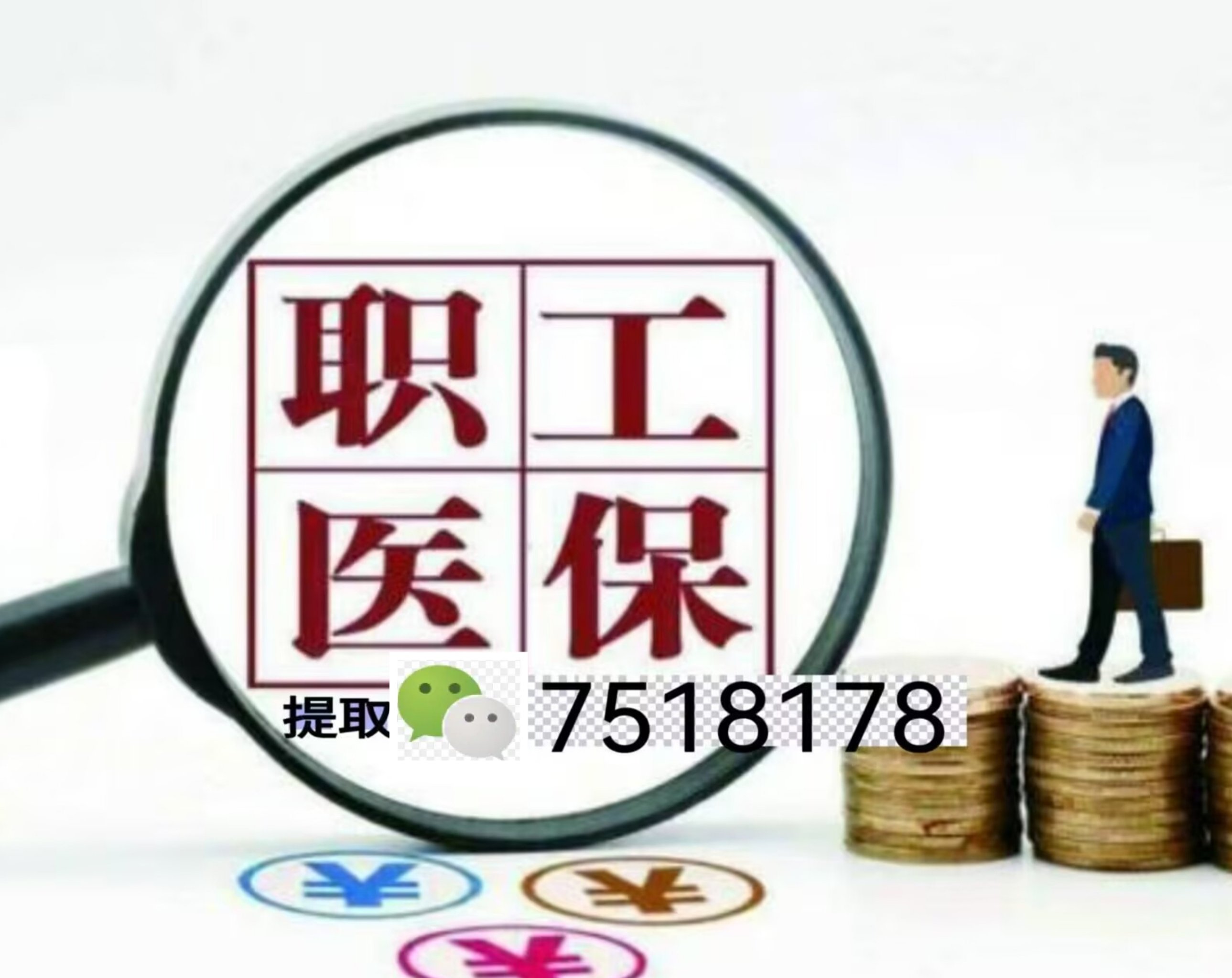 邹平最新医保余额提现方法方法分析(最方便真实的邹平医保卡余额提现技巧方法)