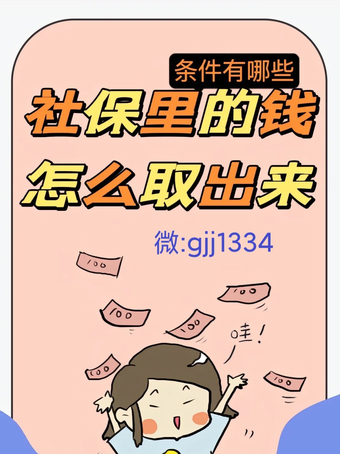 邹平最新怎么提现医保卡里的钱方法分析(最方便真实的邹平怎么提现医保卡里的钱到银行卡方法)