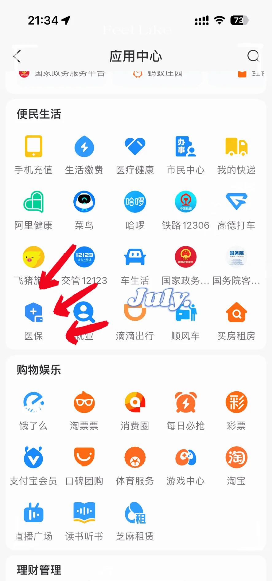 邹平最新医保卡怎么绑定手机微信方法分析(最方便真实的邹平医保卡绑定手机微信可以支付吗方法)