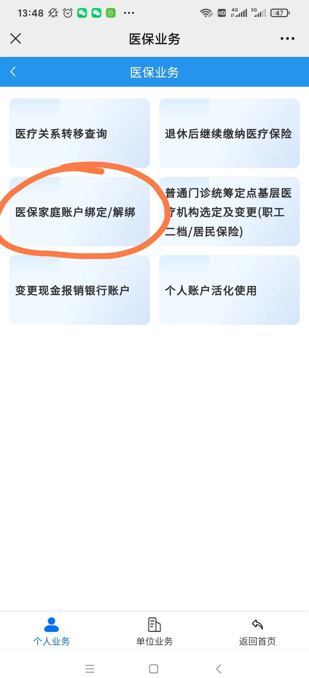 邹平最新医保卡怎么绑定红包支付方法分析(最方便真实的邹平医保卡怎么绑定红包支付功能方法)