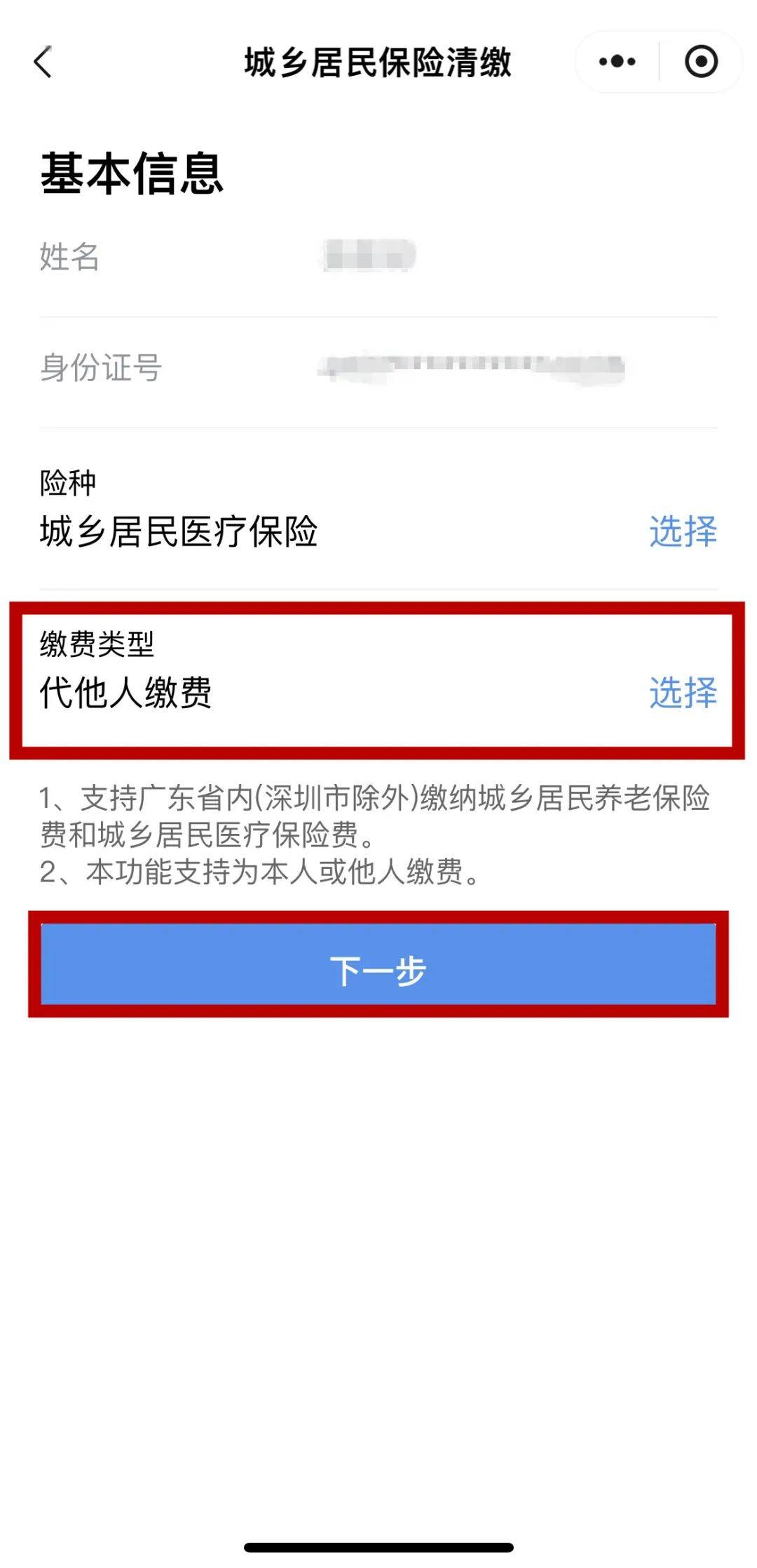邹平最新医保二级账户如何取现方法分析(最方便真实的邹平医保二级账户的钱有什么用方法)