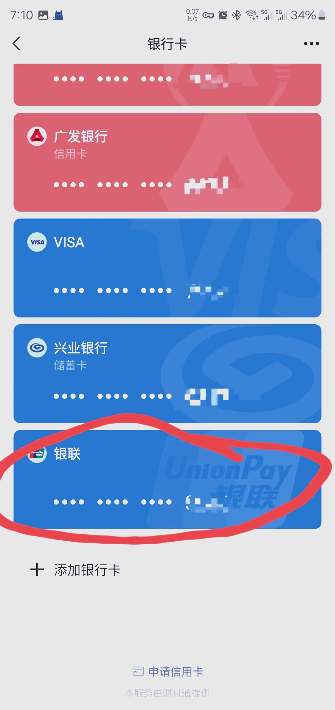 邹平最新社保卡绑定微信钱包方法分析(最方便真实的邹平社保卡绑定微信钱包后社保卡可以提现什么意思方法)