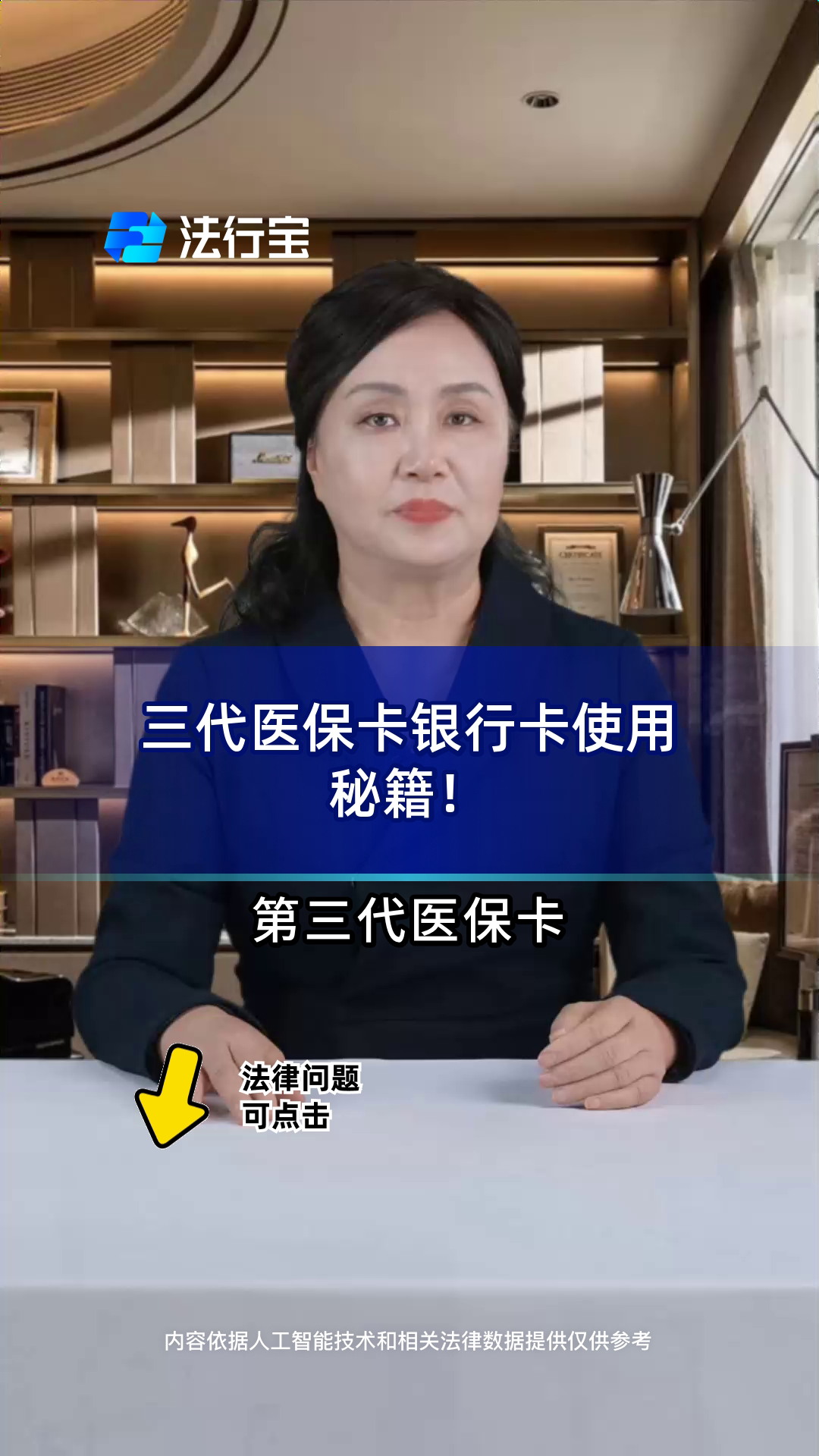 邹平最新医保卡怎么绑定银行卡方法分析(最方便真实的邹平医保卡怎么查询在哪个银行方法)