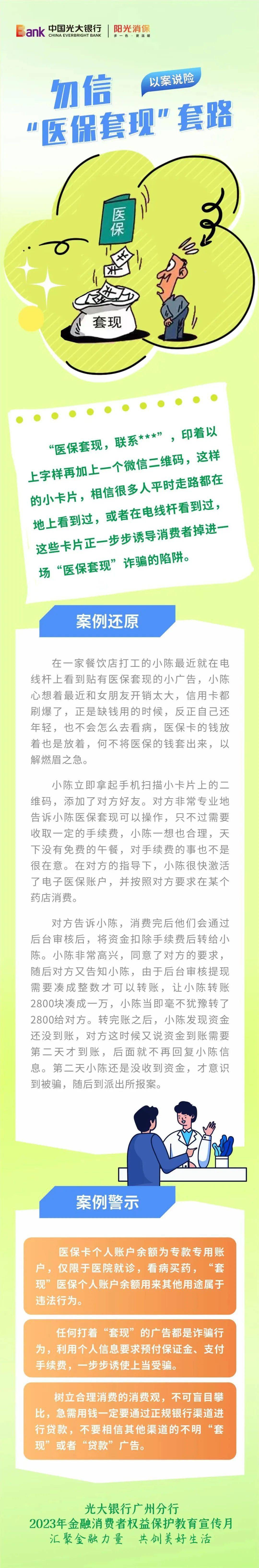 邹平最新医保套现的方式有哪些方法分析(最方便真实的邹平医保套现一般手续费多少方法)