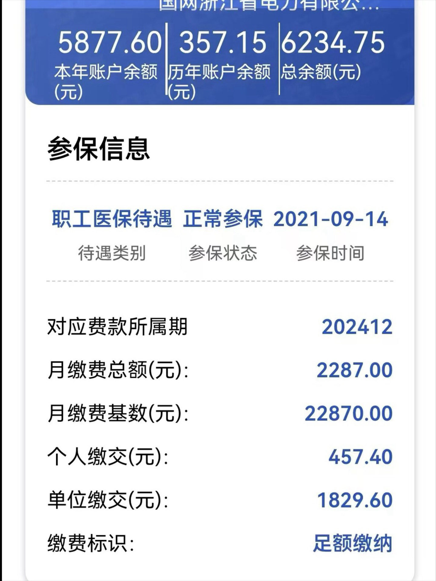 邹平最新医保怎么取出来到微信上方法分析(最方便真实的邹平医保卡里的钱微信怎么取出来方法)