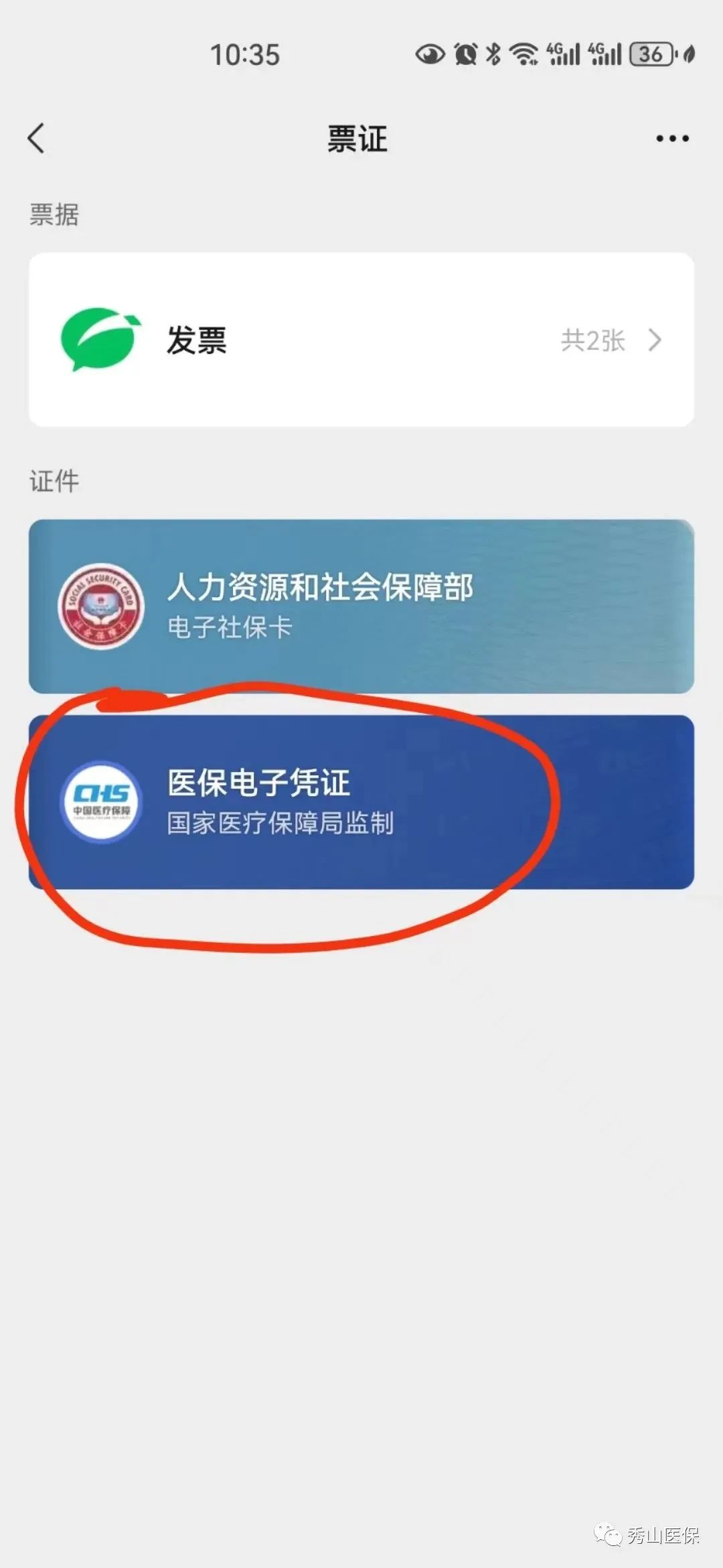 邹平最新如何把医保卡绑定微信方法分析(最方便真实的邹平怎样把医保卡绑定微信上方法)