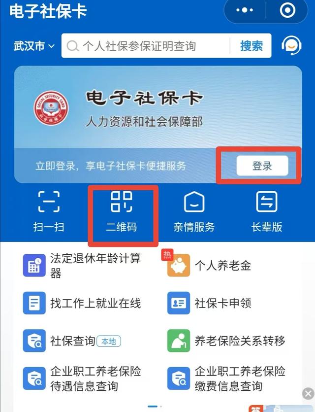 邹平最新微信怎么绑定电子医保卡方法分析(最方便真实的邹平微信怎么绑定电子医保卡步骤方法)