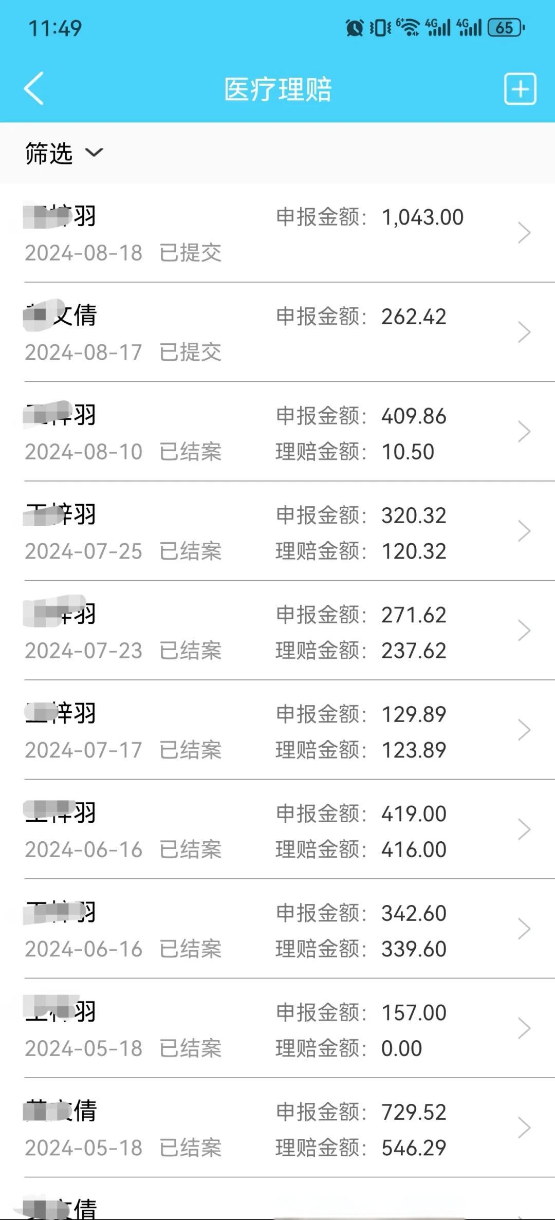 邹平最新医保卡余额突然少了5000方法分析(最方便真实的邹平医保卡余额突然少了,最简单三个步骤方法)