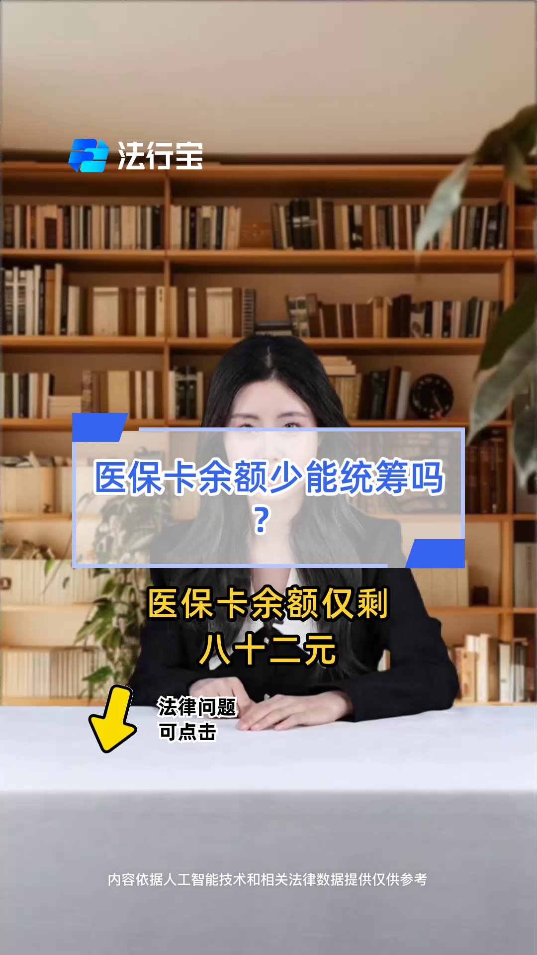 邹平最新医保卡余额突然少了5000方法分析(最方便真实的邹平医保卡余额突然少了,最简单三个步骤方法)