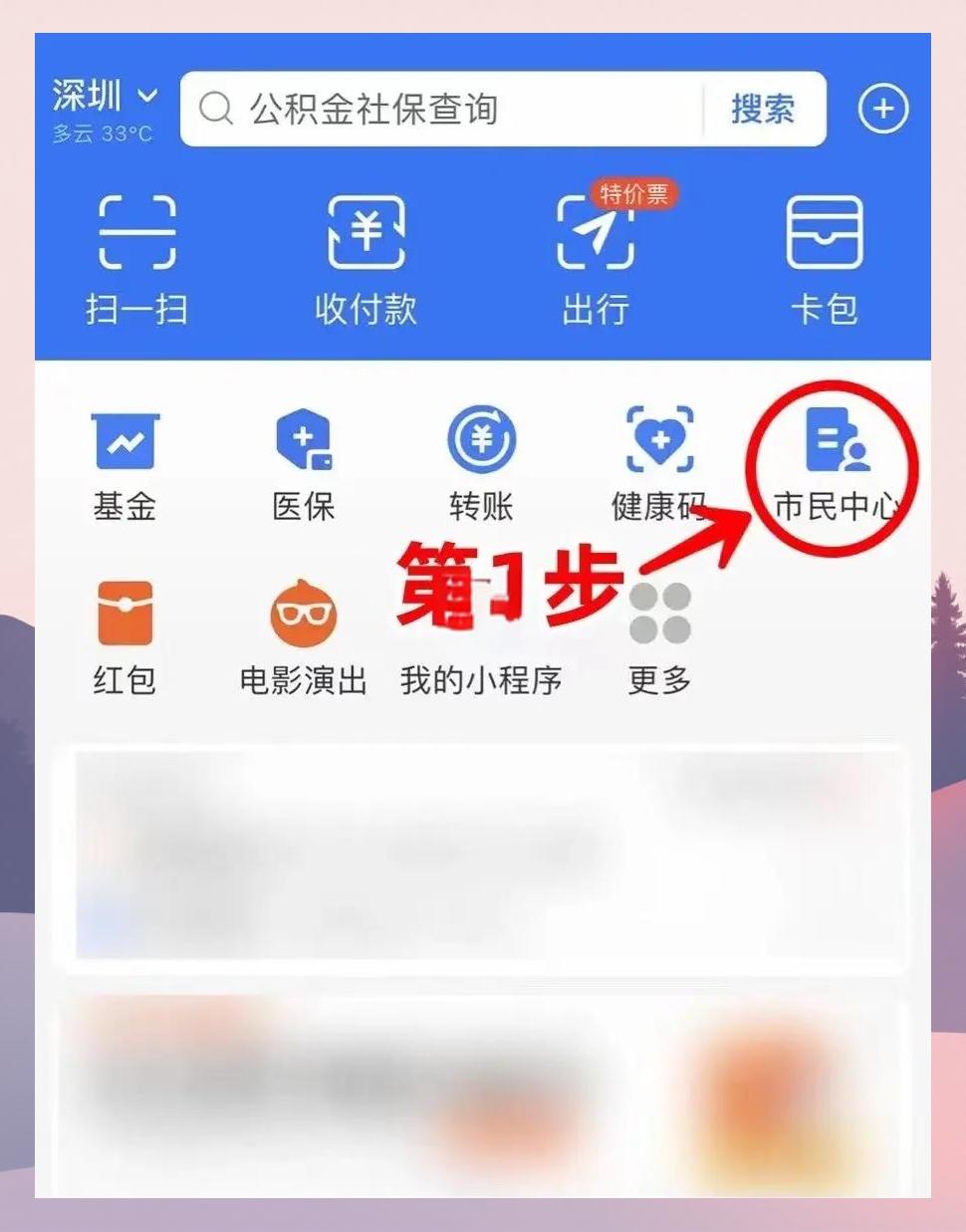邹平最新医保卡怎么绑定亲情账户方法分析(最方便真实的邹平医保卡绑定亲情账户可以报销吗方法)