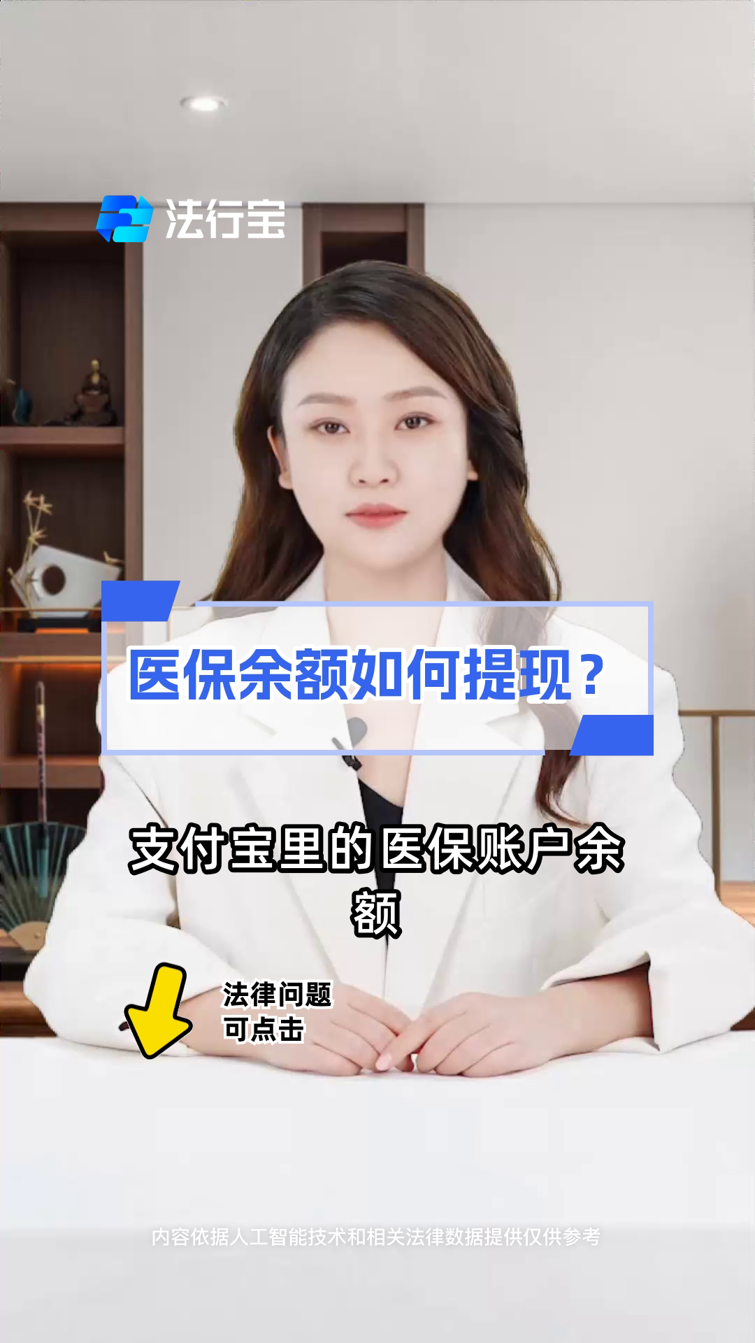 邹平最新医保停保了余额怎么提现方法分析(最方便真实的邹平医保卡停保后里面的钱怎么取方法)