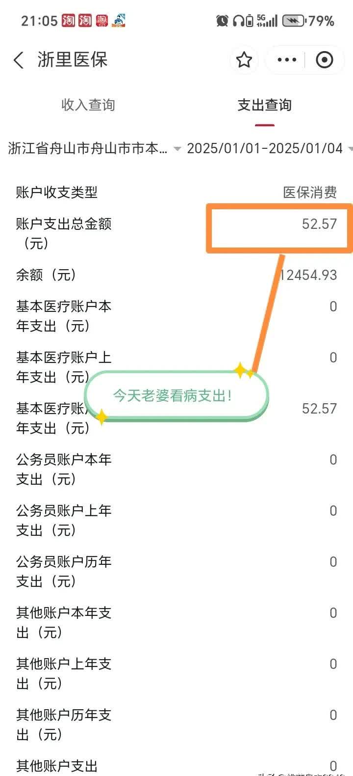 邹平最新医保卡提现到微信多久到账方法分析(最方便真实的邹平医保卡提现到微信多久到账家嶶qw413612助君取出方法)