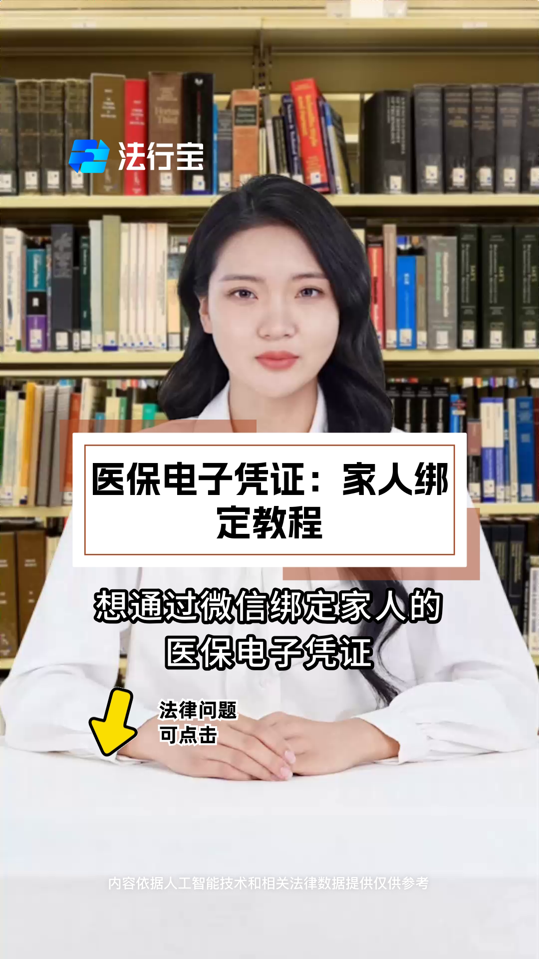 邹平最新微信绑定医保卡怎么绑定家人方法分析(最方便真实的邹平微信里医保卡怎么绑定方法)
