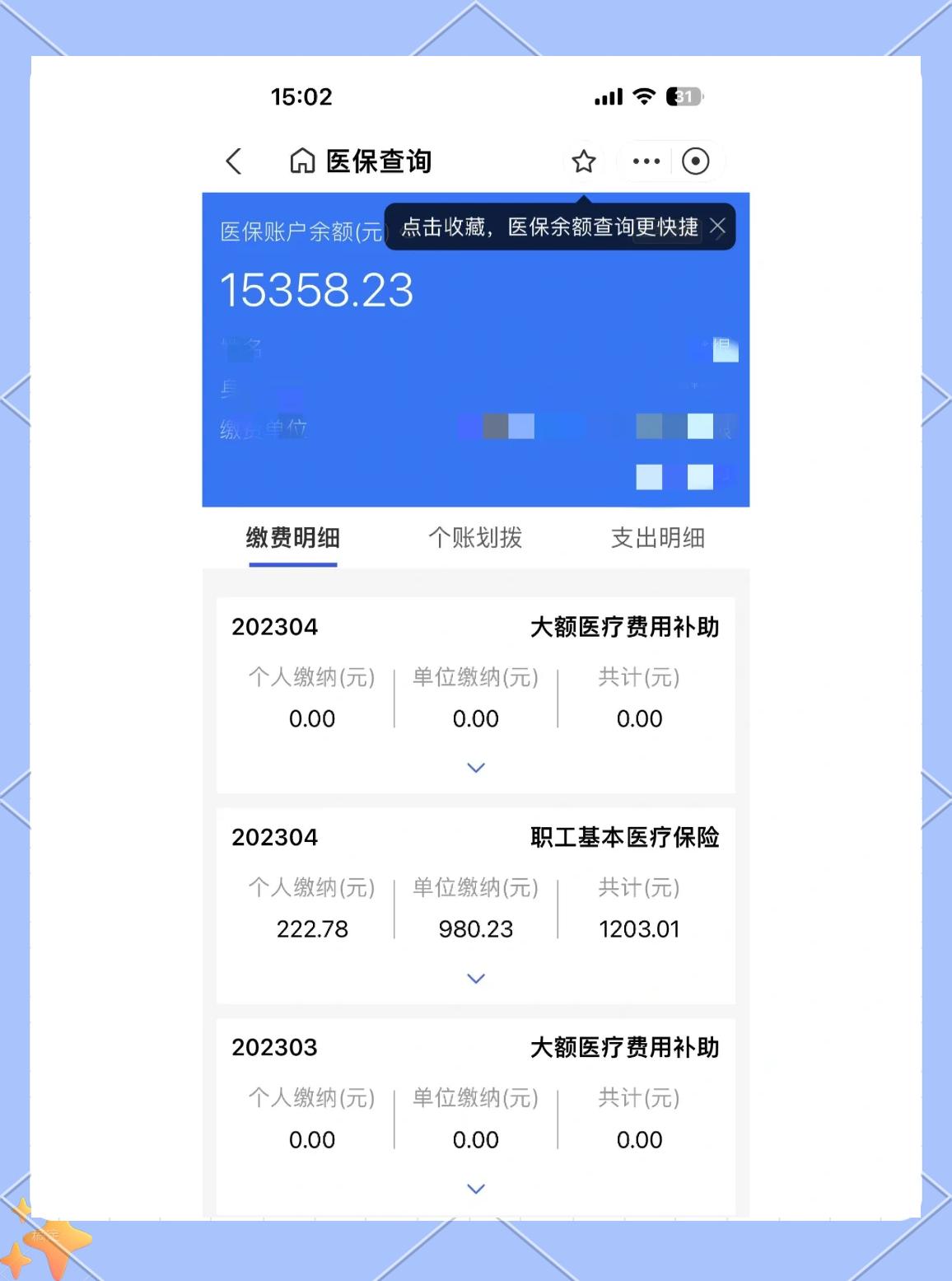 邹平最新医保卡余额提现方法方法分析(最方便真实的邹平急用钱24小时套医保卡方法)