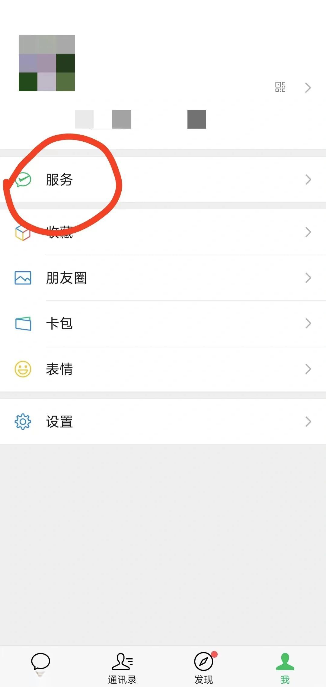 邹平最新医保卡怎么添加微信卡包方法分析(最方便真实的邹平医保卡如何添加方法)