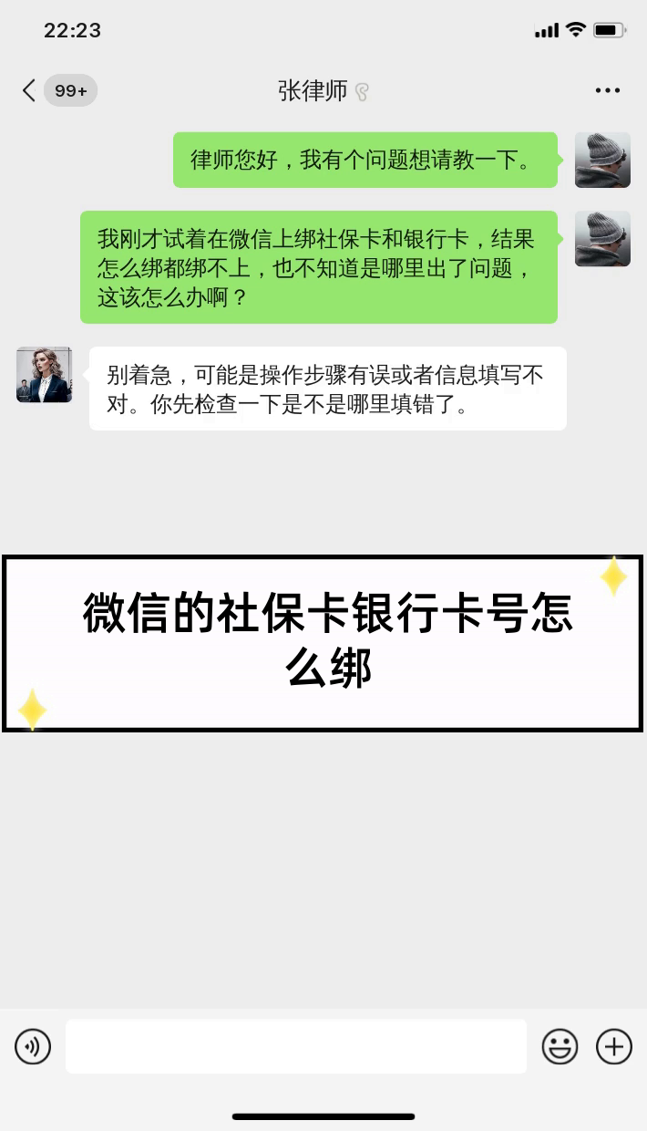 邹平最新社保卡绑定微信提现方法分析(最方便真实的邹平社保卡里的钱微信提现可不可以方法)