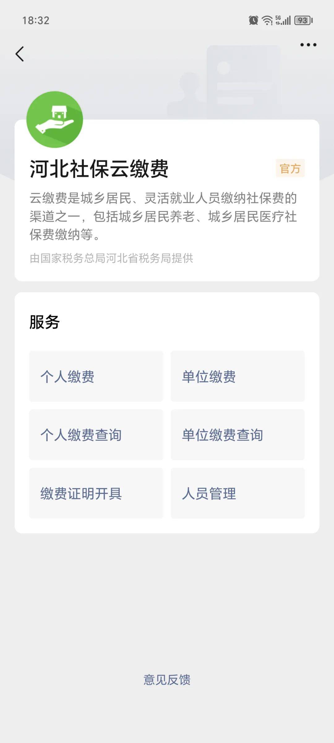 邹平最新医保取现24小时微信方法分析(最方便真实的邹平医保取现24小时微信300块钱方法)